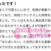 ヒメ日記 2026/01/19 00:11 投稿 こはる 東京巨乳デリヘル おっぱいマート