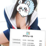 ヒメ日記 2025/12/04 21:01 投稿 ふあ 世界のあんぷり亭 日暮里店