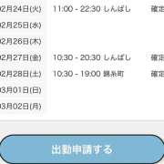 ヒメ日記 2026/02/23 21:00 投稿 ふあ 世界のあんぷり亭 日暮里店