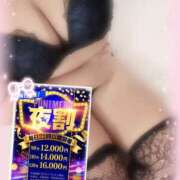 ヒメ日記 2025/11/24 21:12 投稿 のあ ぽっちゃり巨乳素人専門店ぷにめろ池袋店