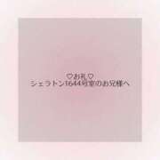 ヒメ日記 2025/11/11 02:26 投稿 柳沢 なこ Canx2 谷九日本橋店