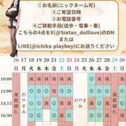 ヒメ日記 2025/11/10 06:11 投稿 萌木 Versailles