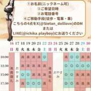 ヒメ日記 2025/11/13 07:21 投稿 萌木 Versailles