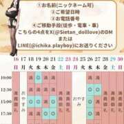 ヒメ日記 2025/11/16 17:01 投稿 萌木 Versailles