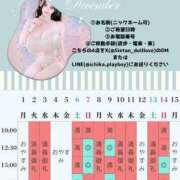 ヒメ日記 2025/11/26 00:01 投稿 萌木 Versailles