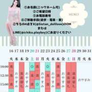 ヒメ日記 2025/12/04 00:21 投稿 萌木 Versailles