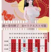 ヒメ日記 2026/01/06 09:21 投稿 萌木 Versailles