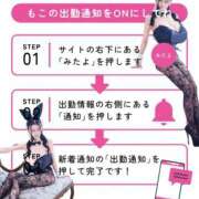 萌木 🩷🎀🐇もこの出勤通知を受け取る方法🐇🎀🩷 Versailles