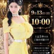 ヒメ日記 2026/09/12 09:08 投稿 萌木 Versailles