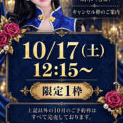 ヒメ日記 2026/10/14 00:21 投稿 萌木 Versailles