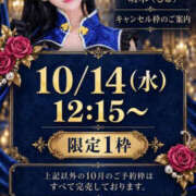 ヒメ日記 2026/10/14 04:11 投稿 萌木 Versailles
