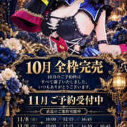 ヒメ日記 2026/10/21 10:23 投稿 萌木 Versailles