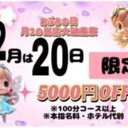 ヒメ日記 2025/12/20 14:01 投稿 つばき★(爆乳Mカップ) ぽっちゃり女神 あぷろでぃーて