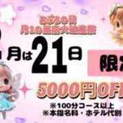 ヒメ日記 2026/02/21 15:03 投稿 つばき★(爆乳Mカップ) ぽっちゃり女神 あぷろでぃーて