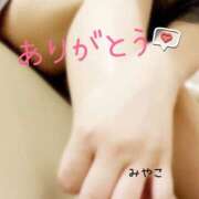 ヒメ日記 2025/11/27 19:00 投稿 みやこ トマトなび