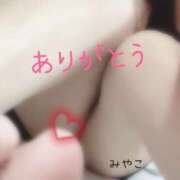 みやこ お礼💌 12/3 トマトなび