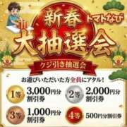 ヒメ日記 2026/01/03 10:45 投稿 みやこ トマトなび