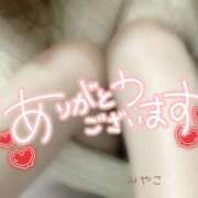 ヒメ日記 2026/01/11 14:00 投稿 みやこ トマトなび