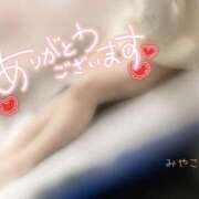 ヒメ日記 2026/01/14 19:00 投稿 みやこ トマトなび