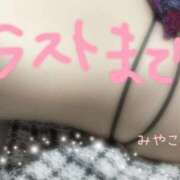 ヒメ日記 2026/01/28 08:01 投稿 みやこ トマトなび