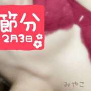 ヒメ日記 2026/02/03 15:30 投稿 みやこ トマトなび