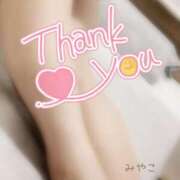 ヒメ日記 2026/02/11 18:01 投稿 みやこ トマトなび