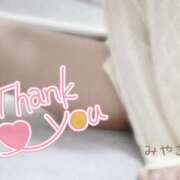 ヒメ日記 2026/02/14 19:30 投稿 みやこ トマトなび