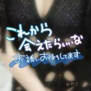 ヒメ日記 2026/03/19 21:33 投稿 みやこ トマトなび