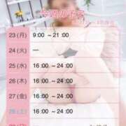 ヒメ日記 2026/03/23 08:00 投稿 みやこ トマトなび