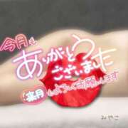 ヒメ日記 2026/04/01 00:31 投稿 みやこ トマトなび