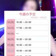 ヒメ日記 2026/04/13 09:58 投稿 みやこ トマトなび