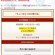 ヒメ日記 2025/12/14 14:32 投稿 はな ちょいぽちゃMAX 鯖江店