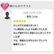 ヒメ日記 2025/12/12 19:27 投稿 ある 宮崎ちゃんこ中央通店