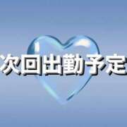 ヒメ日記 2025/12/22 21:37 投稿 ある 宮崎ちゃんこ中央通店
