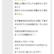 ヒメ日記 2025/12/24 00:32 投稿 ある 宮崎ちゃんこ中央通店