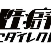 ヒメ日記 2026/01/05 02:37 投稿 ある 宮崎ちゃんこ中央通店