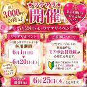 ヒメ日記 2026/05/27 12:02 投稿 めい 甲府人妻城