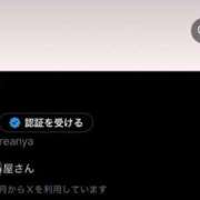 綾瀬れいあ また凍結⤵️ 水戸ソープ アイドル彼女