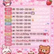 ヒメ日記 2026/02/02 19:01 投稿 天然水白湯 にゃんだ☆full☆MIX（にゃんだふるみっくす）