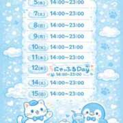 ヒメ日記 2026/03/03 19:02 投稿 天然水白湯 にゃんだ☆full☆MIX（にゃんだふるみっくす）