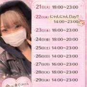 ヒメ日記 2026/04/19 20:02 投稿 天然水白湯 にゃんだ☆full☆MIX（にゃんだふるみっくす）