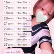 ヒメ日記 2026/05/16 17:00 投稿 天然水白湯 にゃんだ☆full☆MIX（にゃんだふるみっくす）