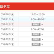 ヒメ日記 2026/03/20 12:02 投稿 みつき みこすり半道場 大阪店