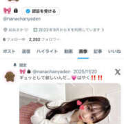 ヒメ日記 2025/11/30 20:05 投稿 なないろ SEXIS-セクシーズ-