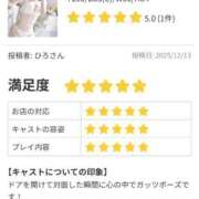 ヒメ日記 2025/12/16 12:35 投稿 ゆは Number Five 品川（シンデレラグループ）