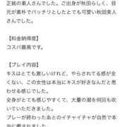 ヒメ日記 2025/12/01 11:41 投稿 あかり One More 奥様　池袋店