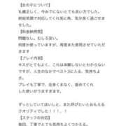 ヒメ日記 2025/12/23 02:38 投稿 あかり One More 奥様　池袋店