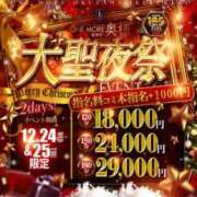 ヒメ日記 2025/12/24 12:48 投稿 あかり One More 奥様　池袋店