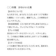 ヒメ日記 2025/12/28 11:29 投稿 あかり One More 奥様　池袋店