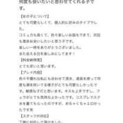 あかり ありがとうございます🤍 One More 奥様　池袋店